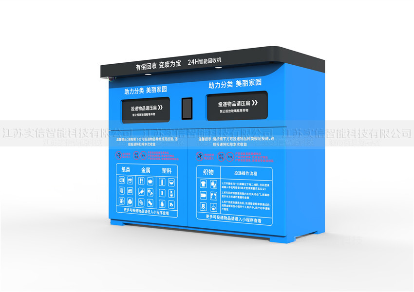 智能垃圾房：开启社区垃圾分类数字化管理新时代